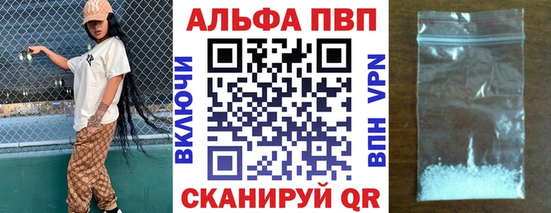 Купить  Ак-Довурак  Alfa_PVP Crystall 