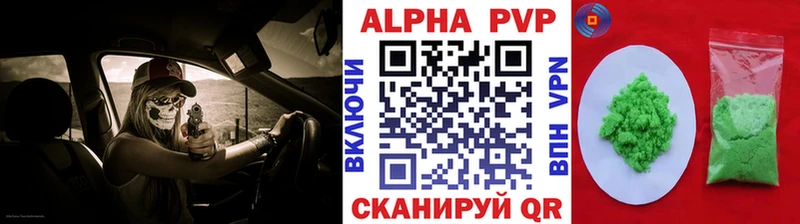 Alfa_PVP VHQ Ак-Довурак