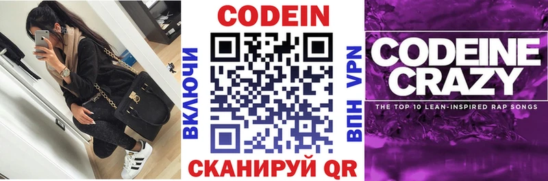 Купить где  Ак-Довурак  Кодеиновый сироп Lean напиток Lean (лин) 