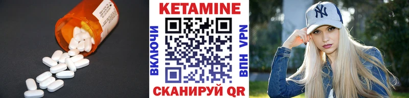 Купить закладки Ак-Довурак КЕТАМИН VHQ
