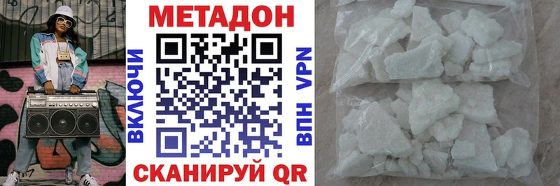 Метадон VHQ  Купить где  Ак-Довурак 