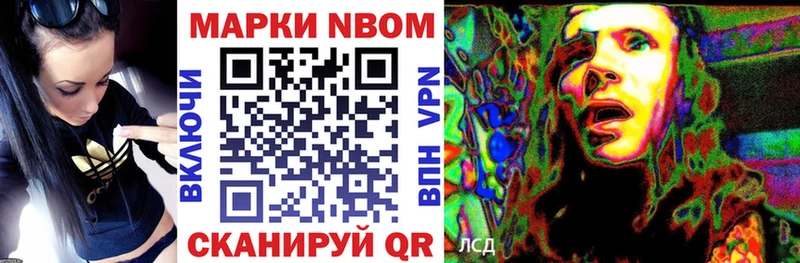 Марки NBOMe 1,5мг  Купить  Ак-Довурак 